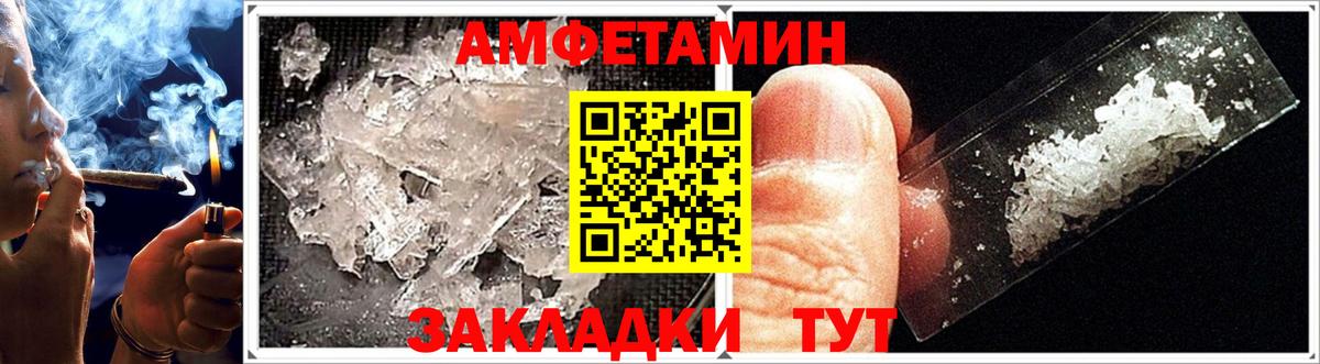 АМФ VHQ Кемерово