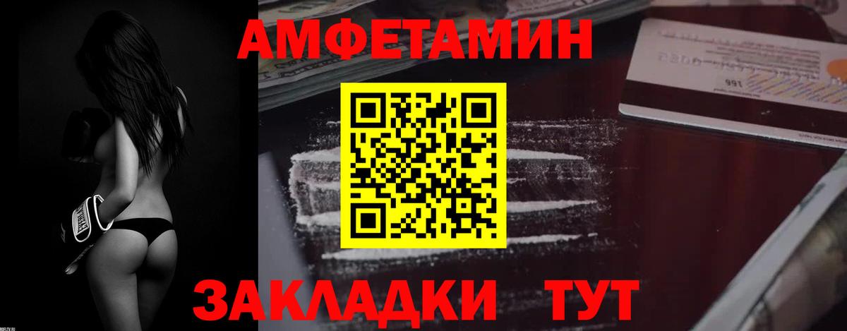 Амфетамин  Кемерово  Амфетамин 97%  Амфетамин 