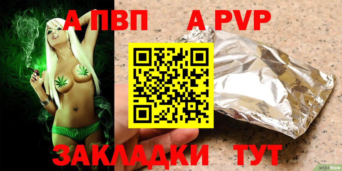 A-PVP мука  Вход с VPN  Кемерово  Alfa_PVP мука 
