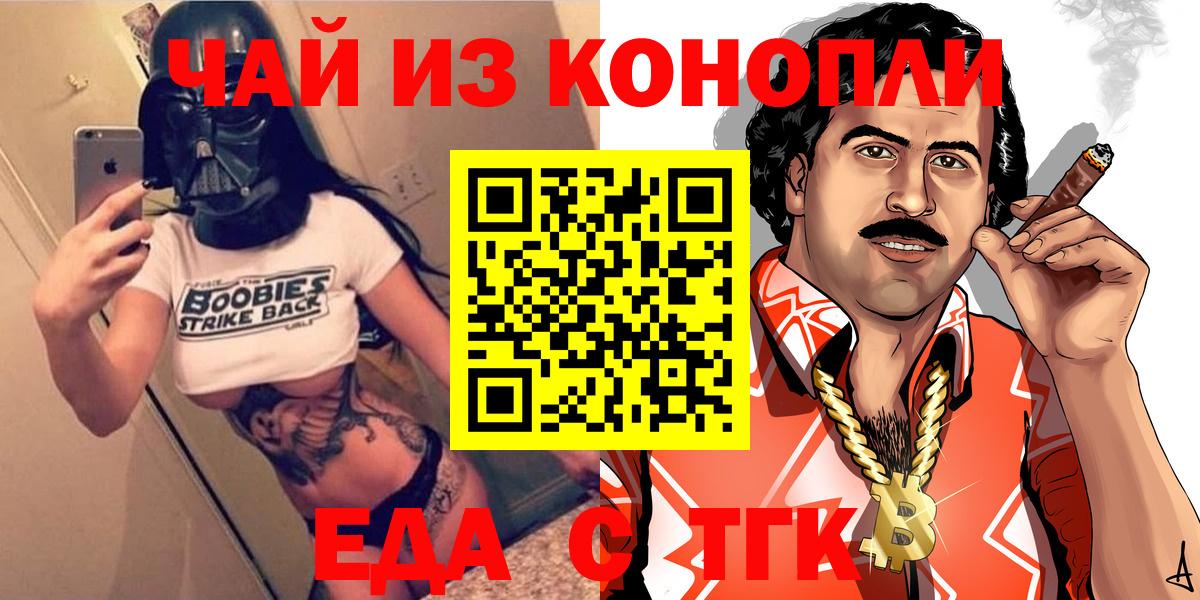 Cannafood марихуана  Кемерово 