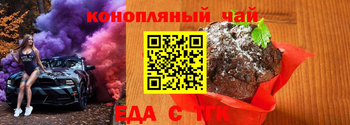 Cannafood конопля  Вход с VPN  Кемерово 