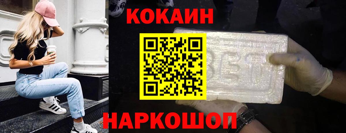 КОКАИН Columbia Кемерово