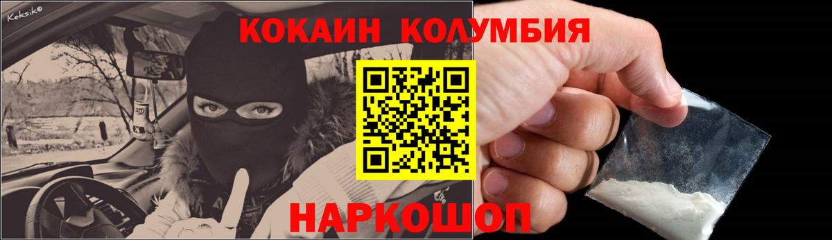 Кемерово  Cocaine Columbia  Вход с VPN  Cocaine Колумбийский 