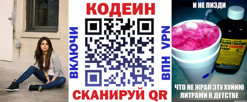 Кодеиновый сироп Lean напиток Lean (лин)  наркошоп  мориарти формула  Кемерово 