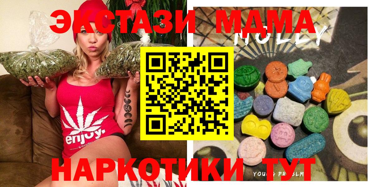 Экстази 250 мг  Ecstasy TESLA  Кемерово  Вход с VPN 