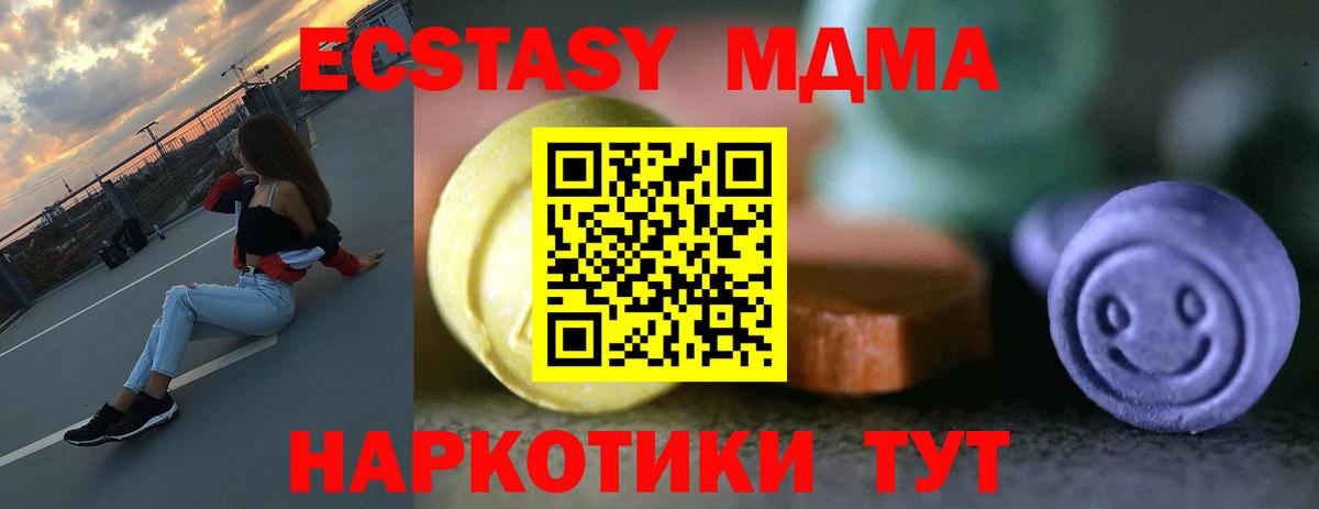 Экстази круглые Кемерово