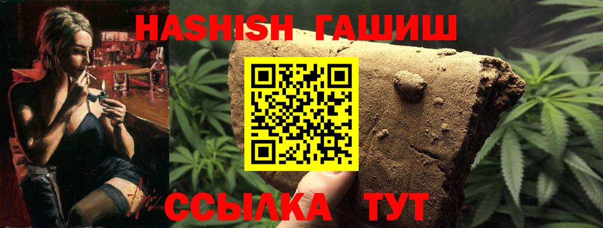 ГАШИШ VHQ  Гашиш ice o lator  Кемерово  Вход с VPN 
