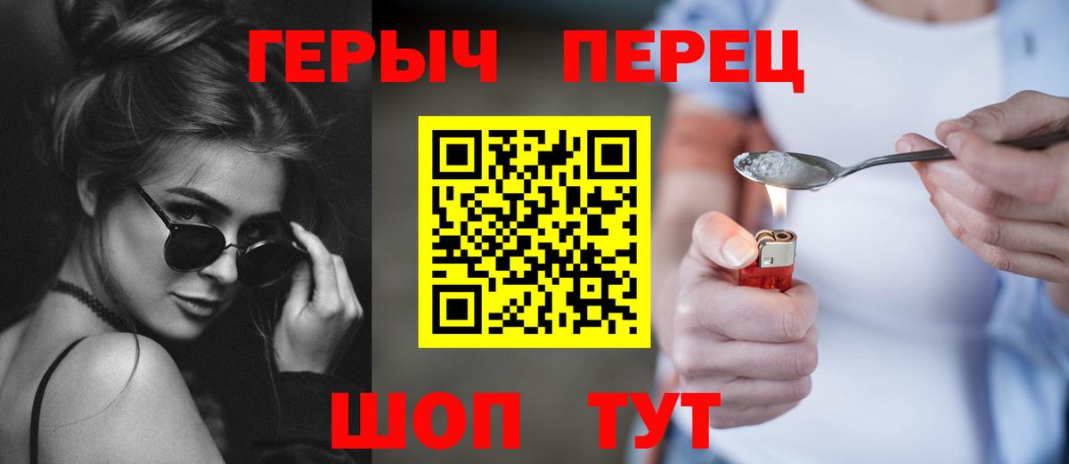 Кемерово  ГЕРОИН хмурый  Вход с VPN 