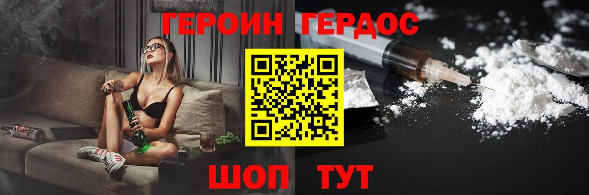 ГЕРОИН гречка  ГЕРОИН  Кемерово 