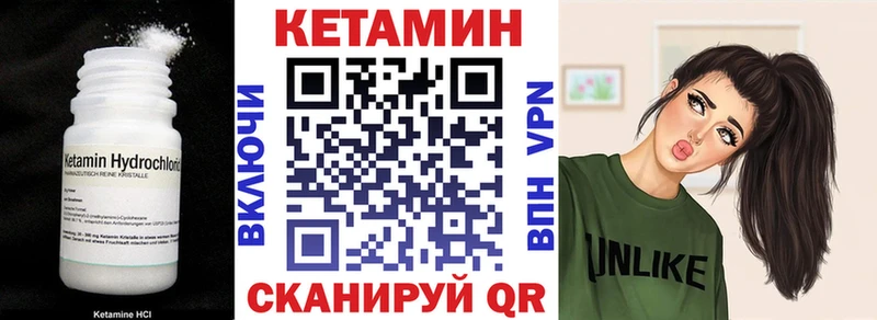 КЕТАМИН VHQ  Кемерово 