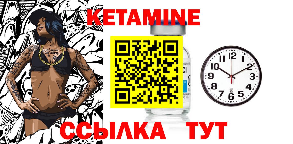 Кетамин ketamine  КЕТАМИН ketamine  Вход с VPN  Кемерово 