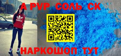 соль ск Балашиха