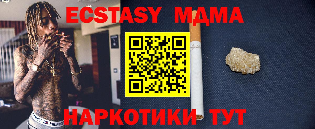 МДМА VHQ  Вход с VPN  Кемерово 