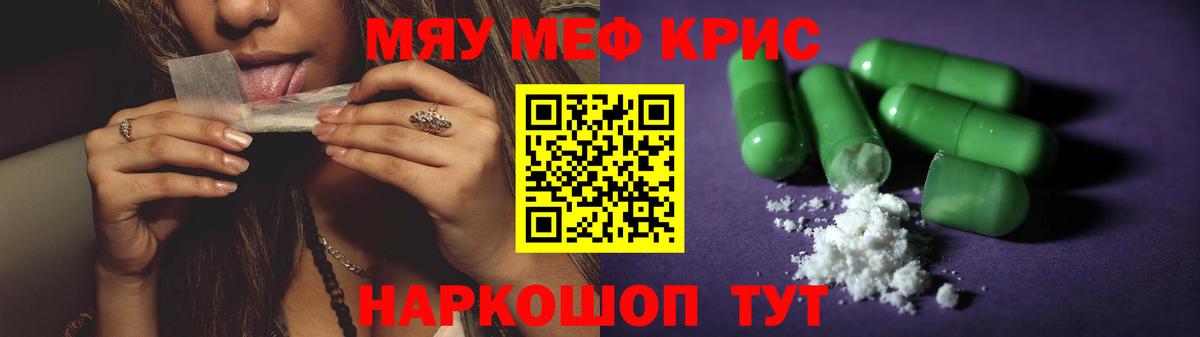 Кемерово  Мефедрон  Вход с VPN  Мефедрон кристаллы 