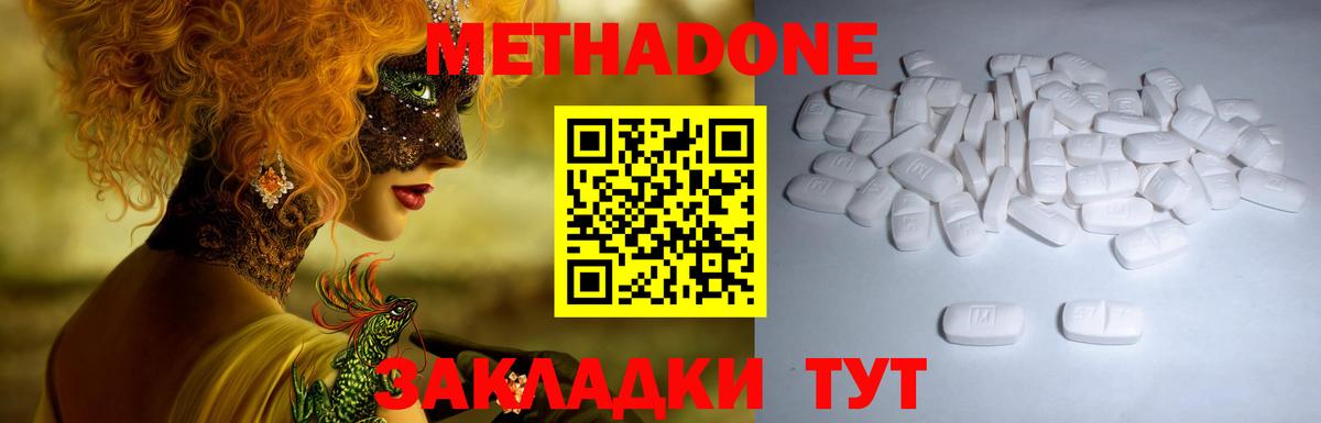 Кемерово  МЕТАДОН кристалл  Вход с VPN  kraken рабочий сайт  МЕТАДОН VHQ 