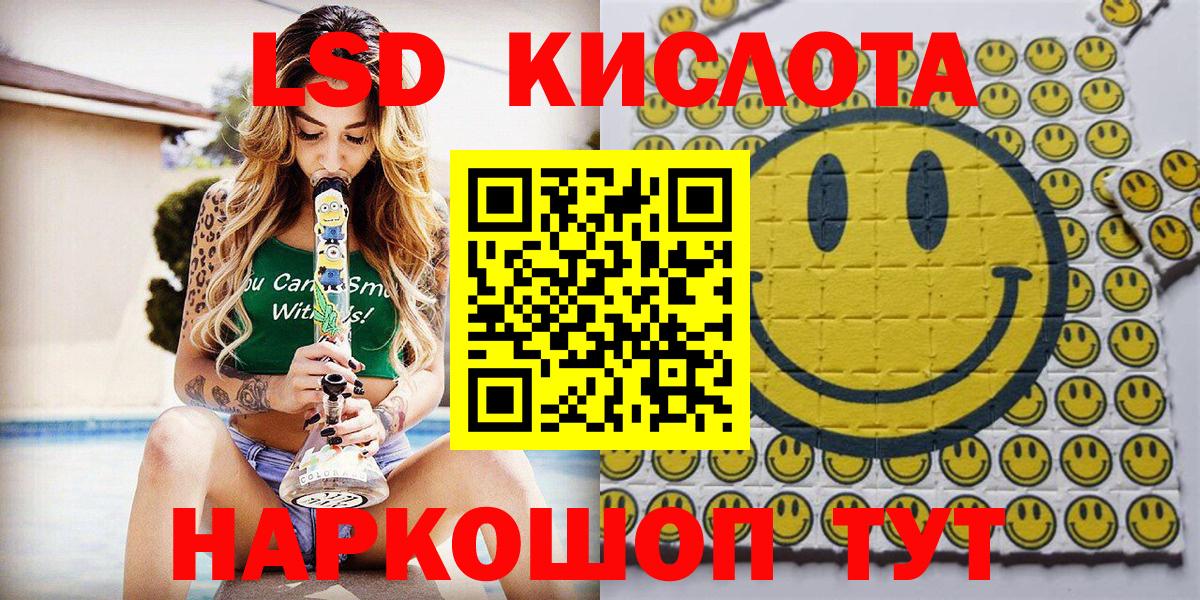 Наркотические марки 1,8мг  Вход с VPN  Кемерово 