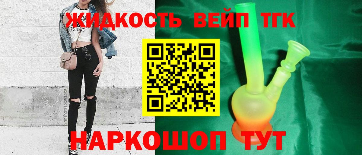 ТГК концентрат Кемерово