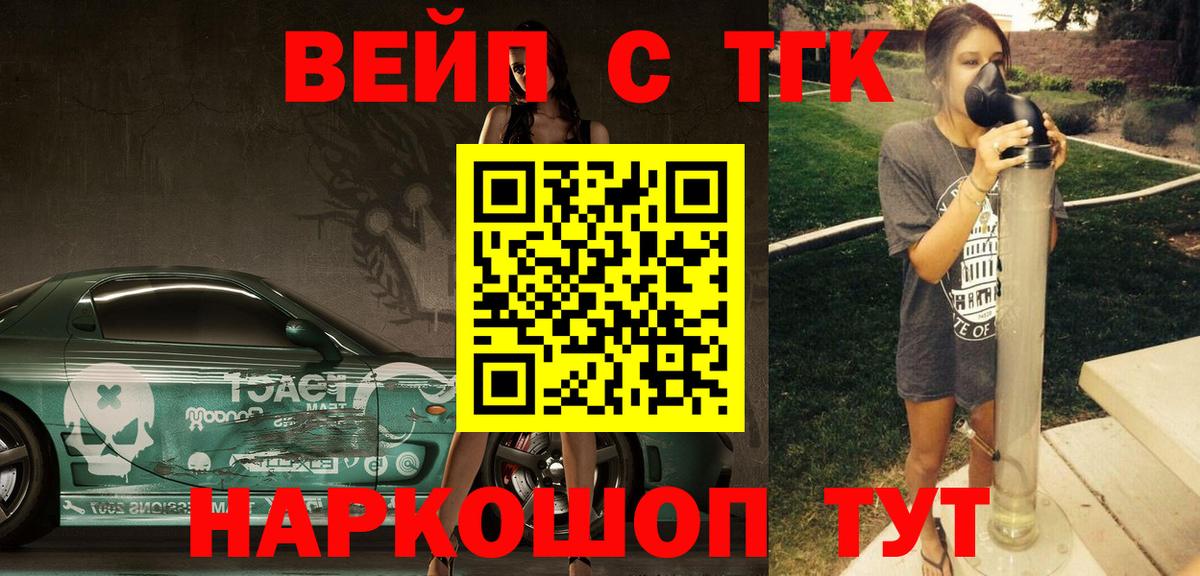 ТГК гашишное масло  Вход с VPN  Кемерово 