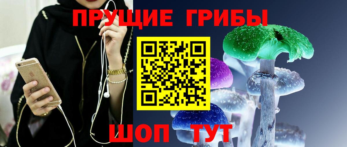 Галлюциногенные грибы ЛСД Кемерово